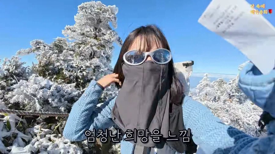 5분만에 한라산을 정복한 유튜버 이미지 4