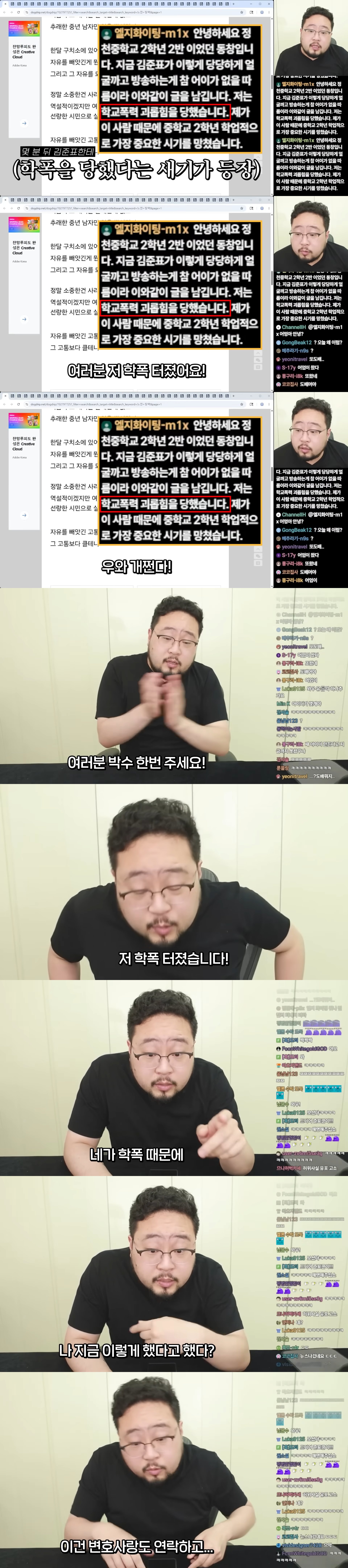 학폭논란 터진? 김준표쿤 이미지 2