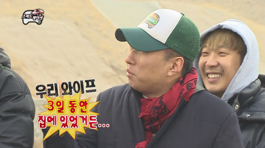 박명수 와이프 따돌린 정준하 와이프 이미지 10