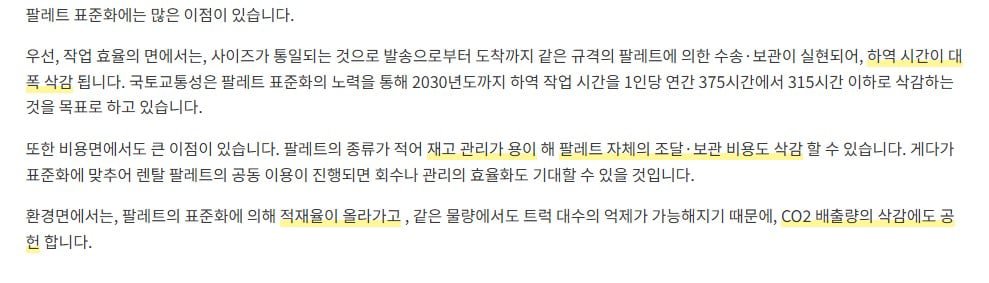 일본 물류비용의 원흉 이미지 6