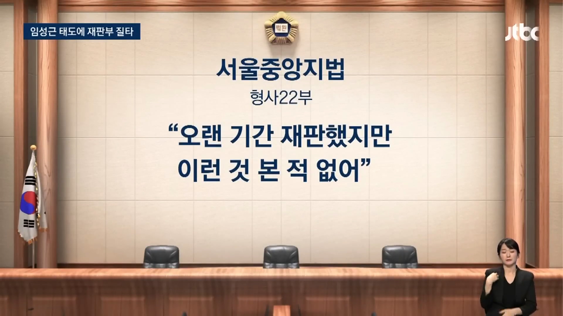 판사마저 경악했다는 임성근 사단장 재판 이미지 7