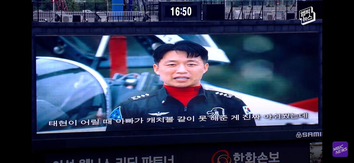 야구장 눈물바다로 만든 시구.jpg 이미지 49