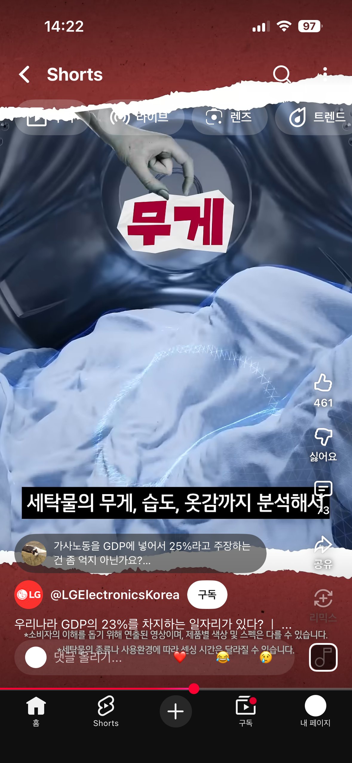 lg전자 제대론데? 이미지 3
