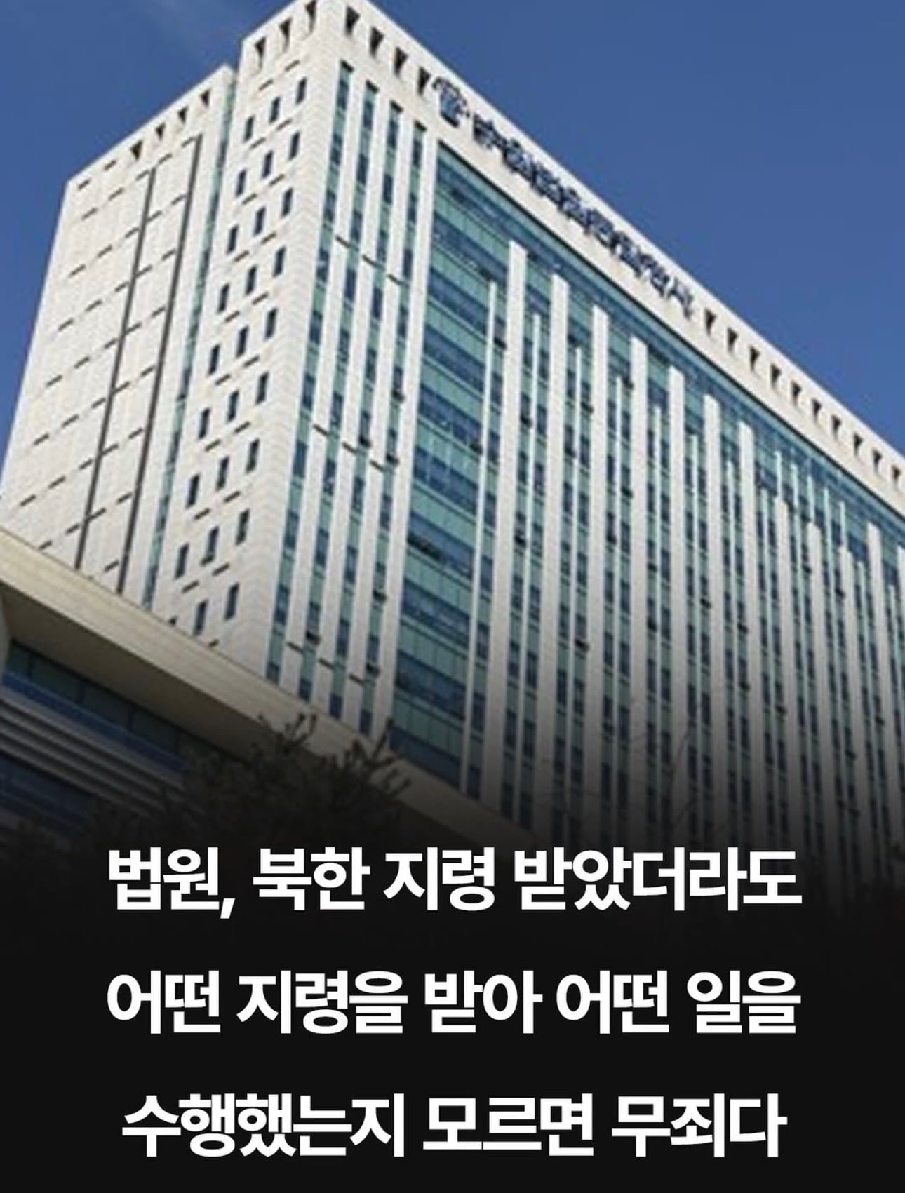 🐴 스리슬쩍 묻히고 있는 간첩 사건 근황 이미지 3