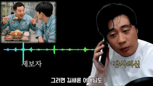 김세의와 같이 유치장에 있었던 사람이 장사의신에게 한 제보 이미지 18