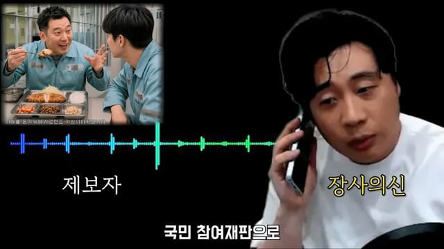 김세의와 같이 유치장에 있었던 사람이 장사의신에게 한 제보 이미지 11