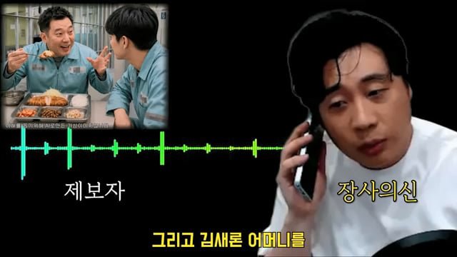 김세의와 같이 유치장에 있었던 사람이 장사의신에게 한 제보 이미지 51