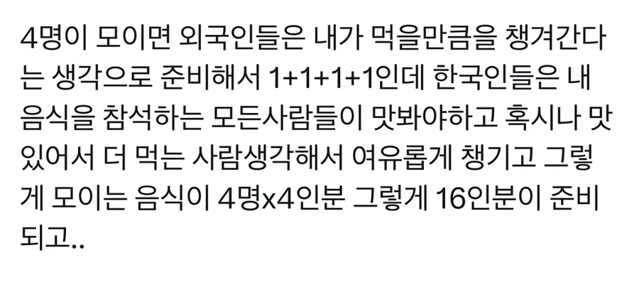 한국에서 포트럭 파티를 하면 생기는 일.jpg 이미지 3