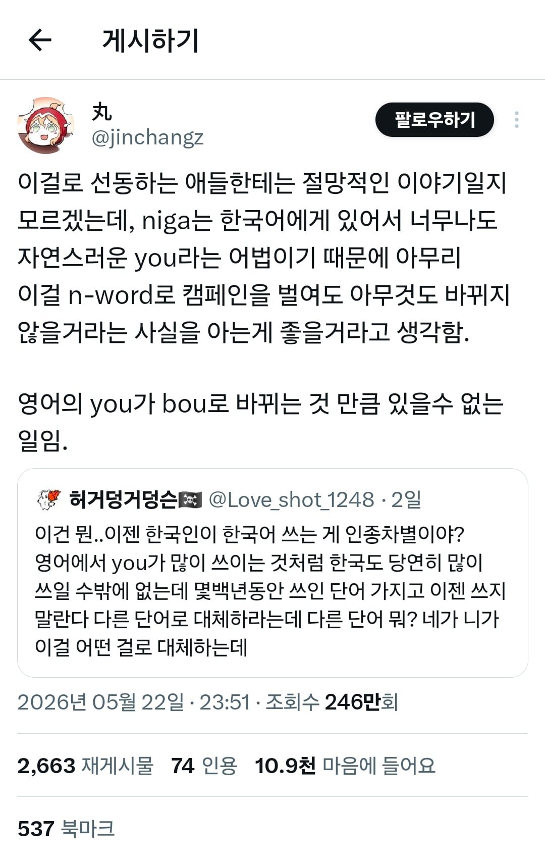 한국말에서 니가는 n-word다? 이미지 3