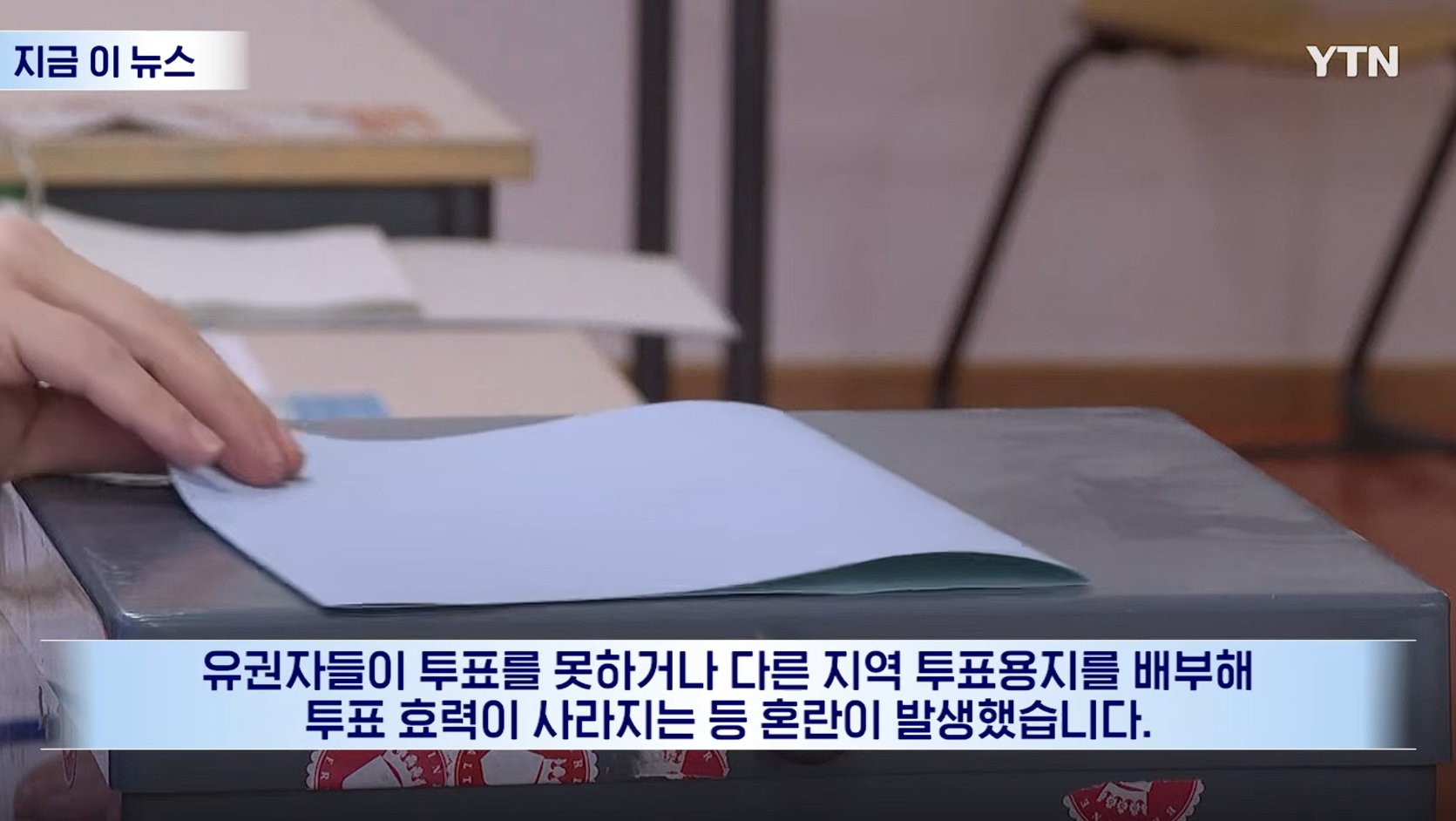 투표용지 찐빠 났던 독일 사례 이미지 2