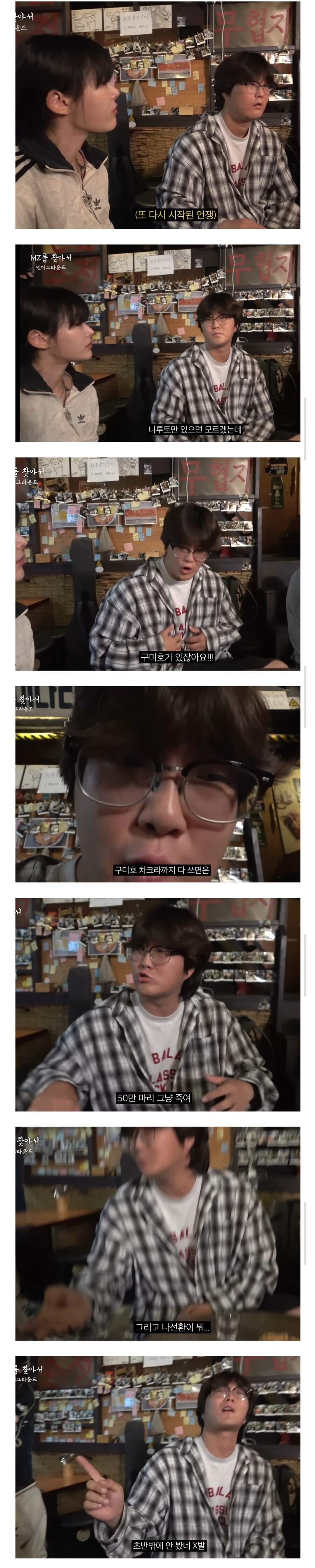 나루토가 진격의 땅울림 막을 수 있냐? 이미지 3