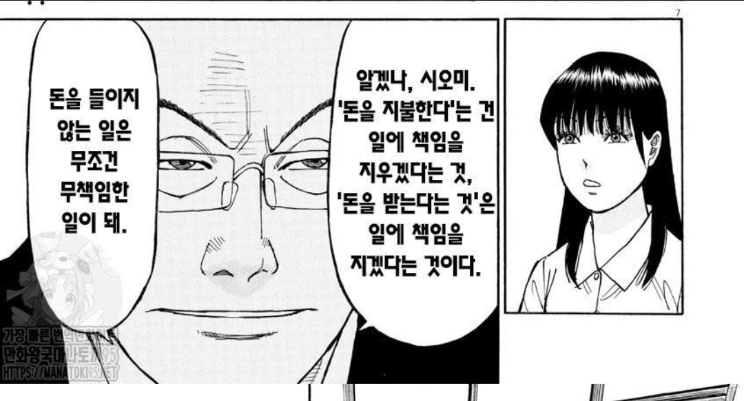 일 배운다고 무임금으로 일한다는 지원자 탈락 이유.JPG 이미지 3