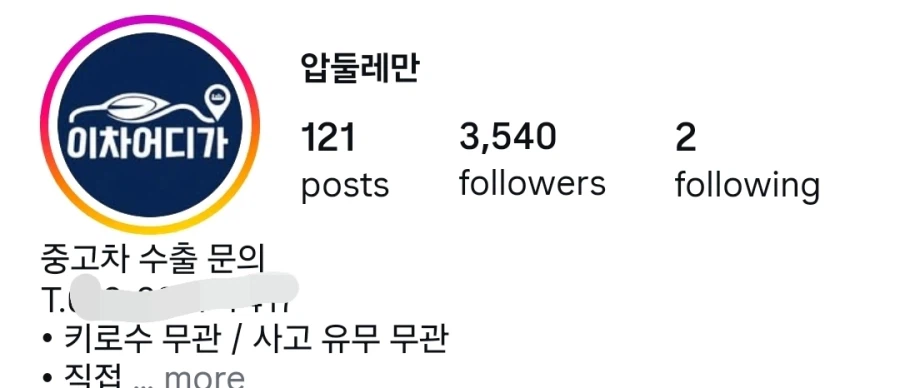 아줌마한테 쌍욕 먹은 파키스탄 출신 귀화 한국인 이미지 2