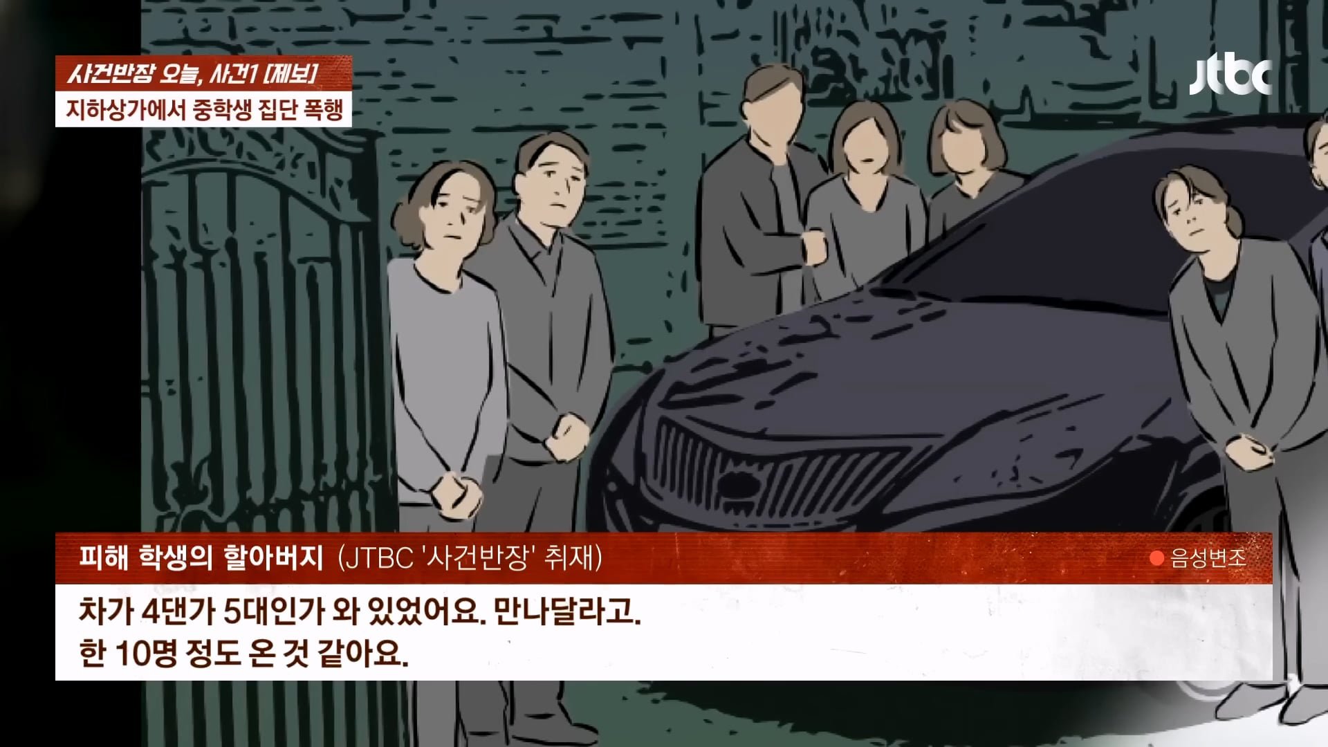 지하상가에서 중학생 2시간 집단 폭행 영상을 SNS에 올려버린 여학생들 이미지 26