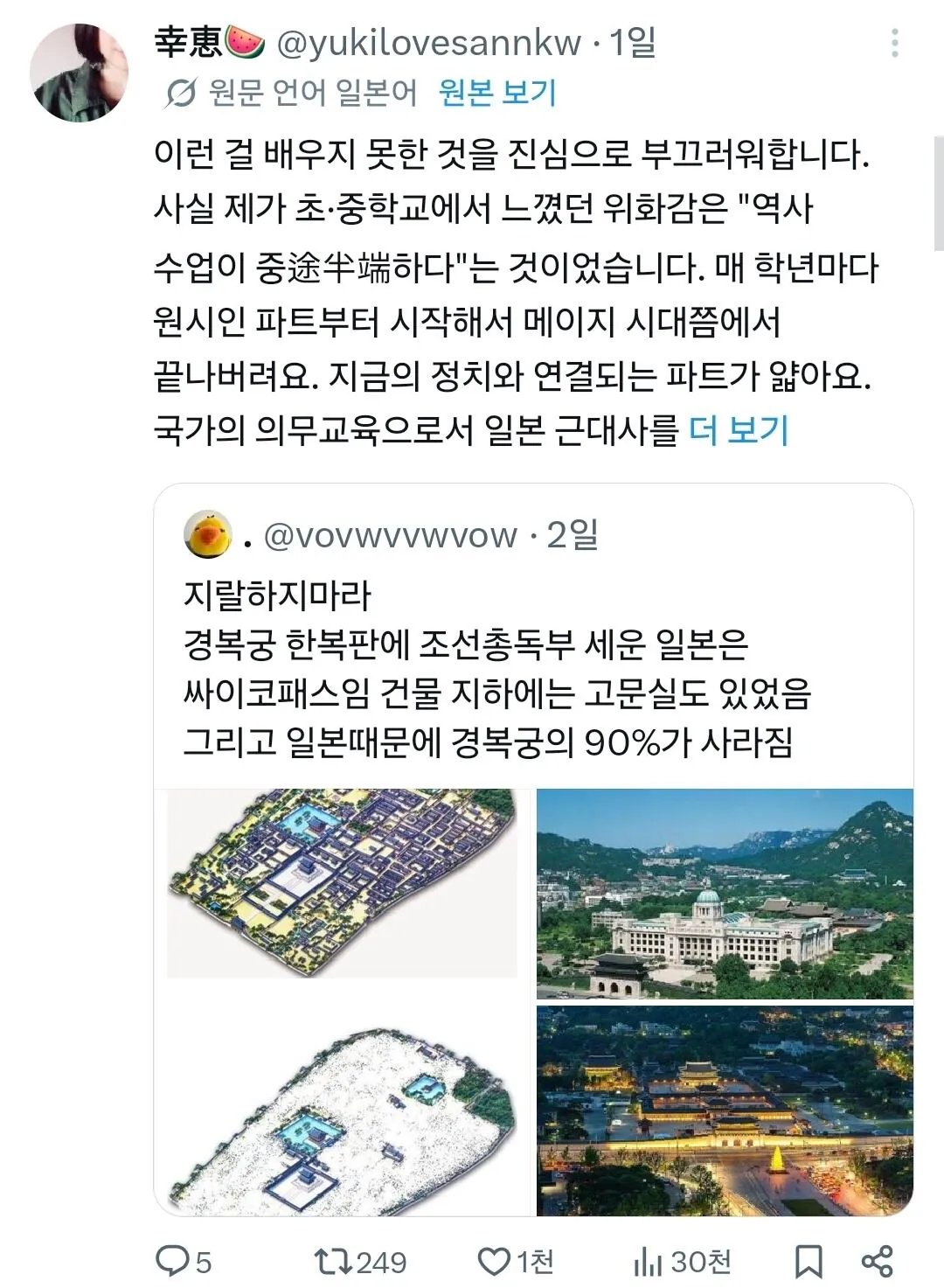 한국이 왜 조선총독부를 철거했는지 이해한 일본인들.jpg 이미지 2