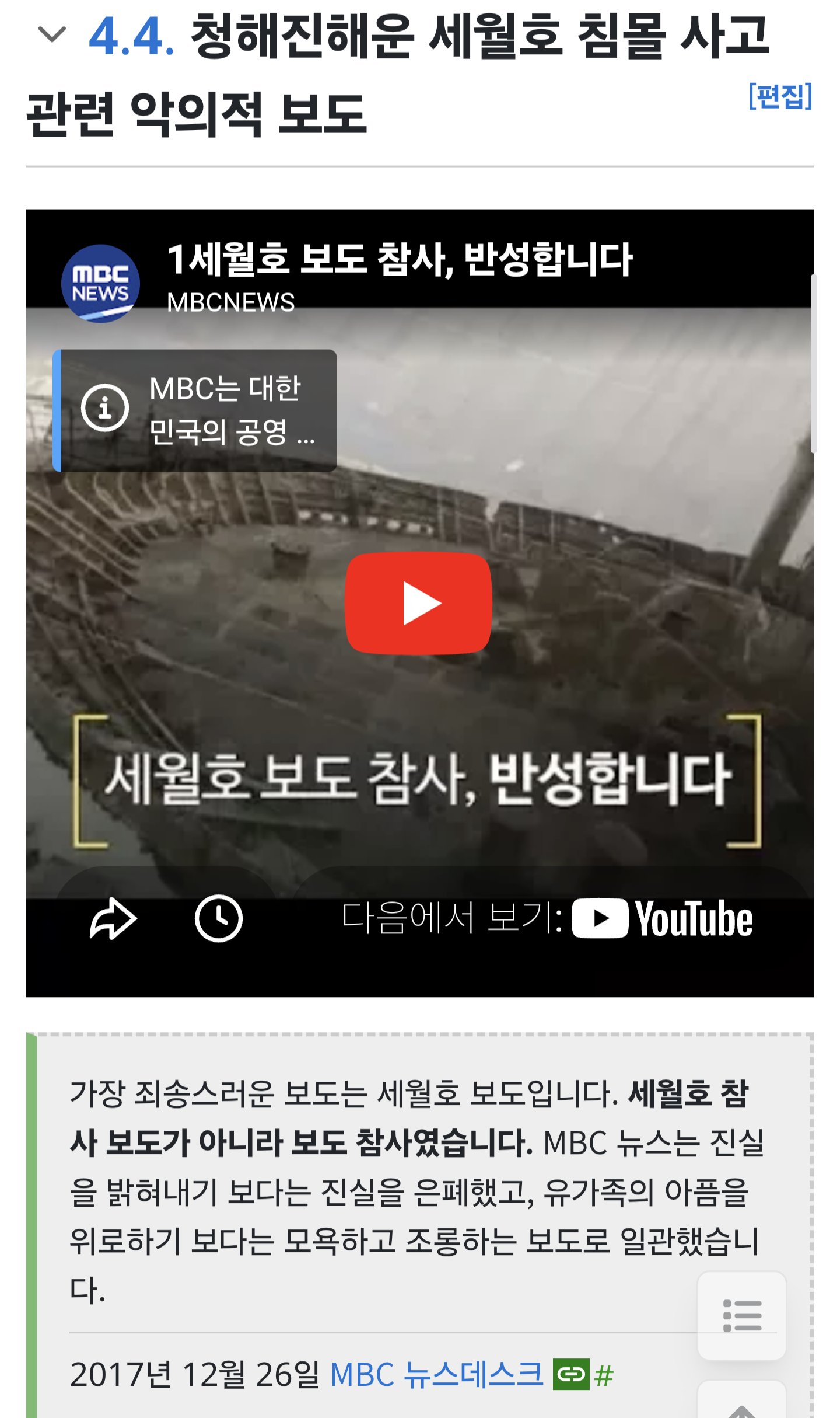 탁치면억 mbc 자막파묘가 그시절 우연이아닌이유 이미지 3