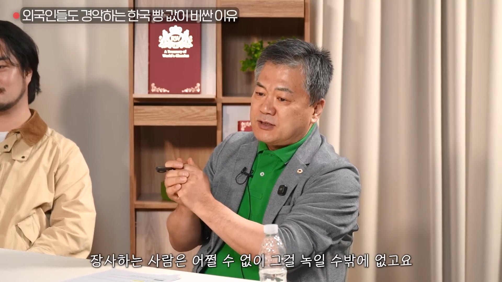 한국의 빵 값이 비싼 이유 4가지 이미지 10