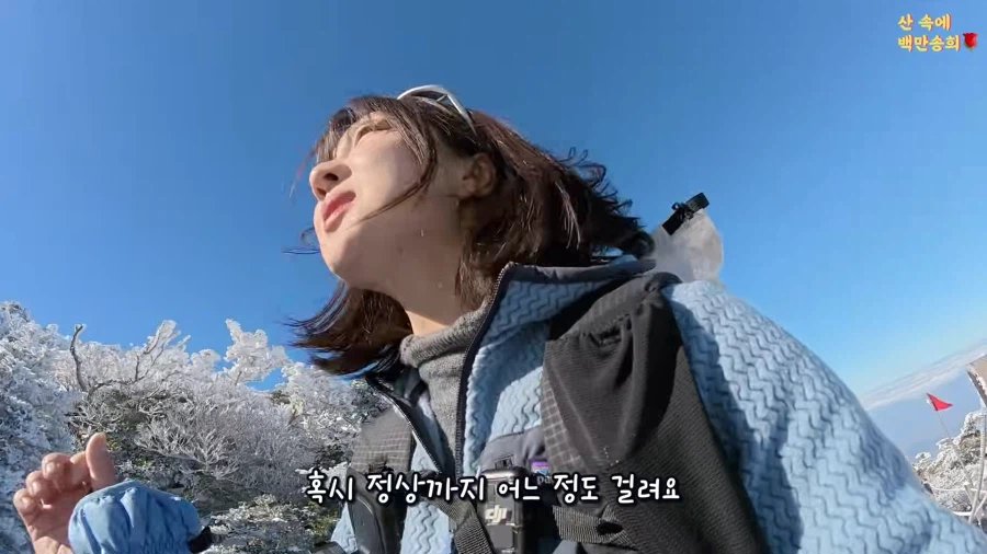 5분만에 한라산을 정복한 유튜버 이미지 16