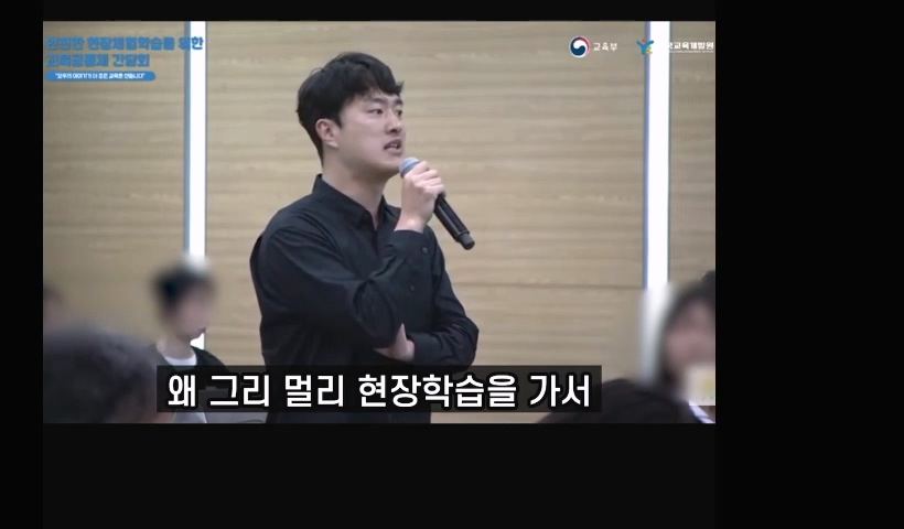 현장학습강제하지말라며 받은 민원 말해주는 교사 이미지 5