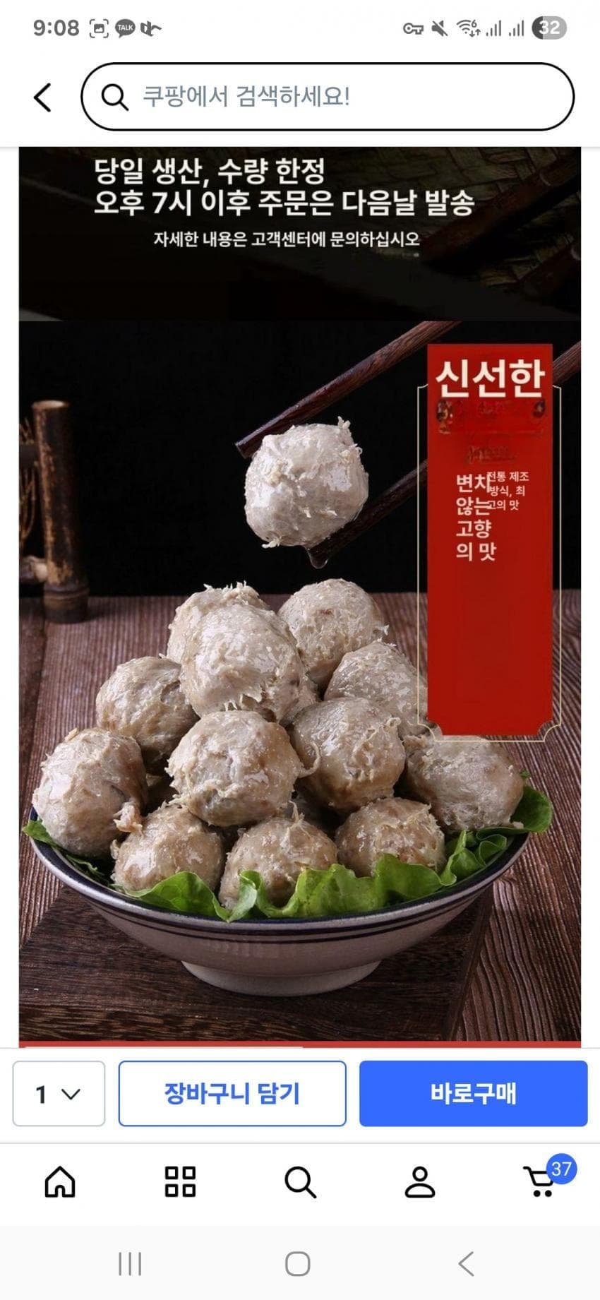 쿠팡에서 본 수상한 상품정보 이미지 2