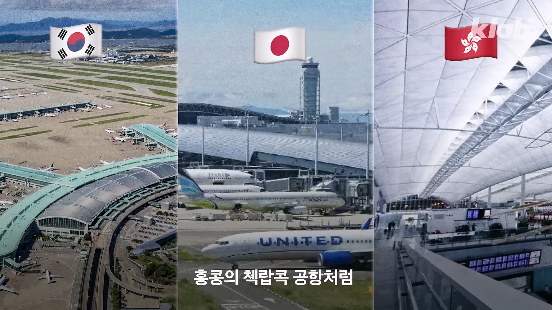인천공항이 매년 가라앉는데도 안전한 이유.jpg 이미지 3