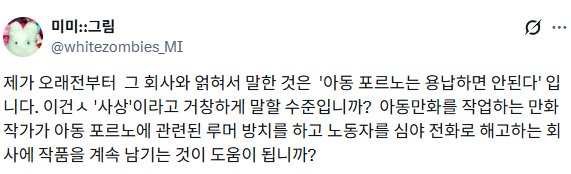림버스 웹툰 저작권 긴빠이 시도 1심 결과 이미지 2