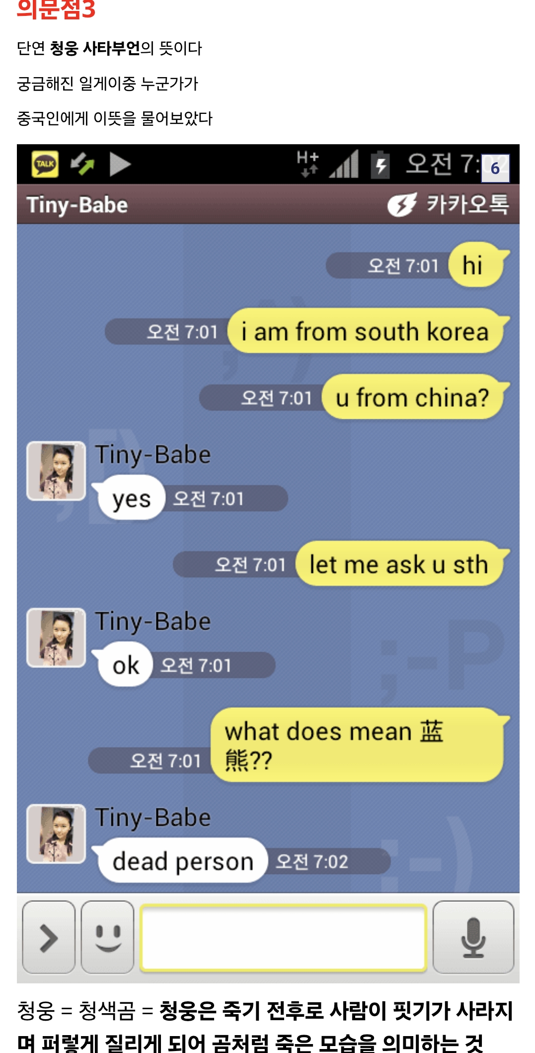 일베가 전성기던 시절 벌어졌던 사건 이미지 6