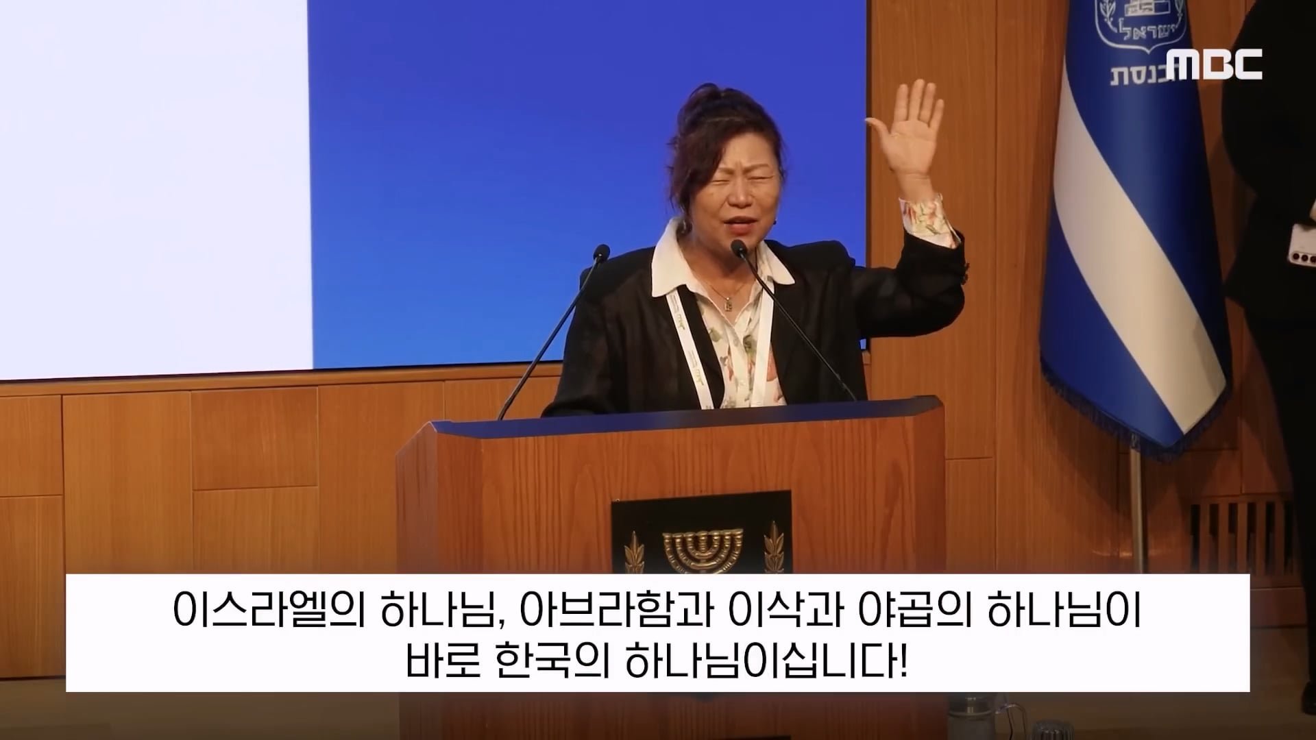 전 세계로 퍼져나간 한국 여성의 이스라엘 기도 발언.jpg 이미지 12