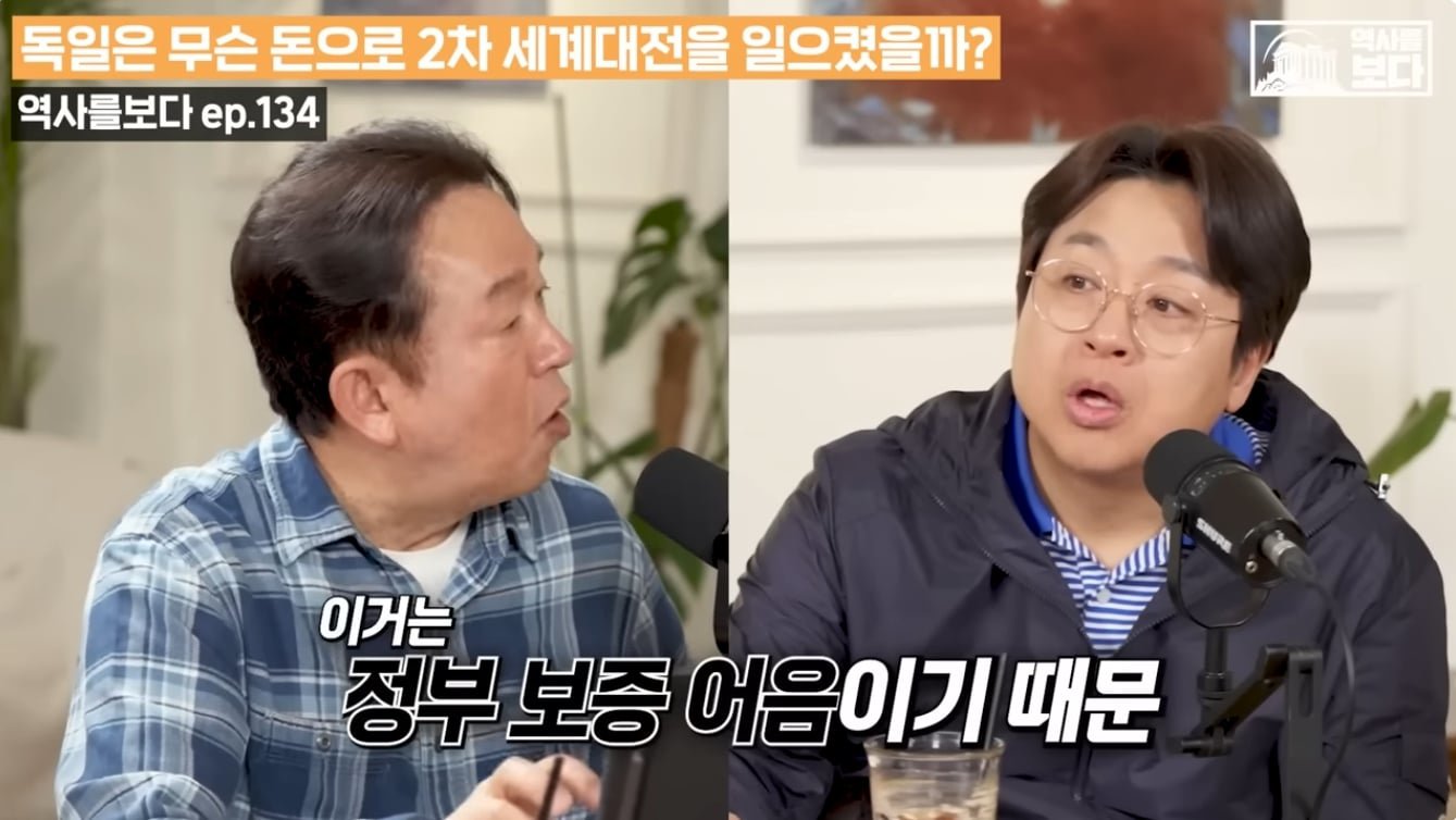 파산한 독일은 대체 무슨 돈으로 2차대전을 일으켰을까? 이미지 9