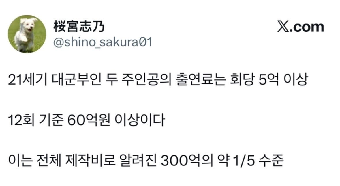 배우는 그럼 뭘 책임지지? (feat.21세기 대군부인) 이미지 3