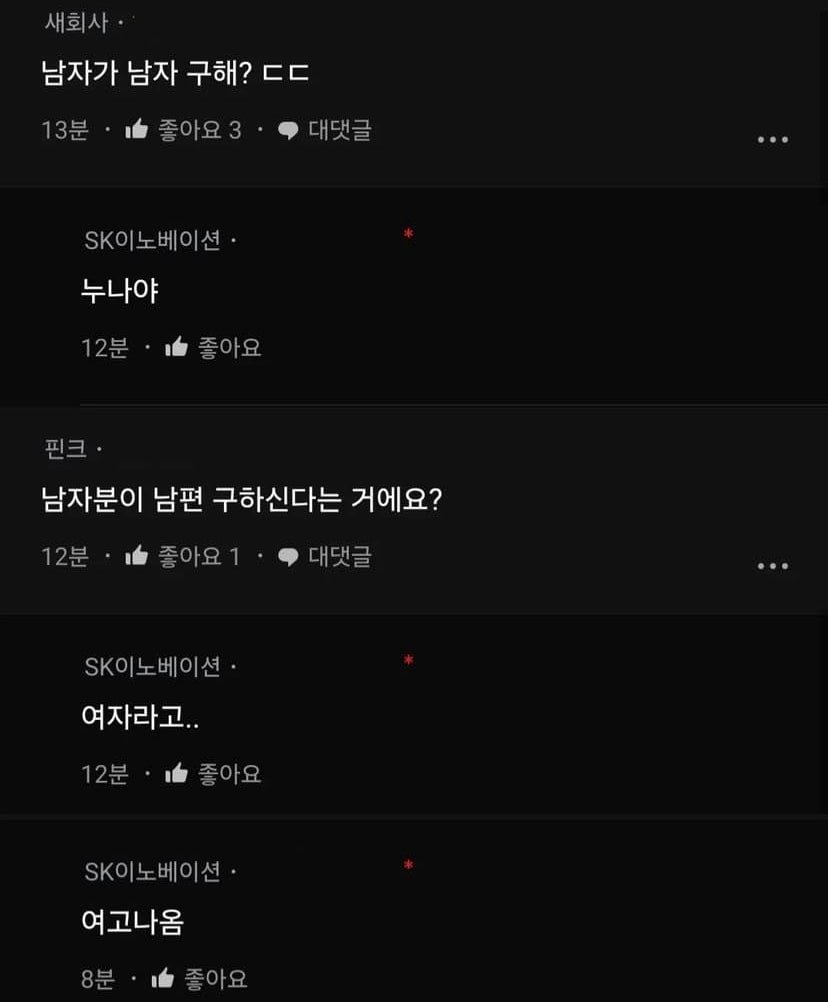 남편 구한다는 여성 스펙 이미지 2