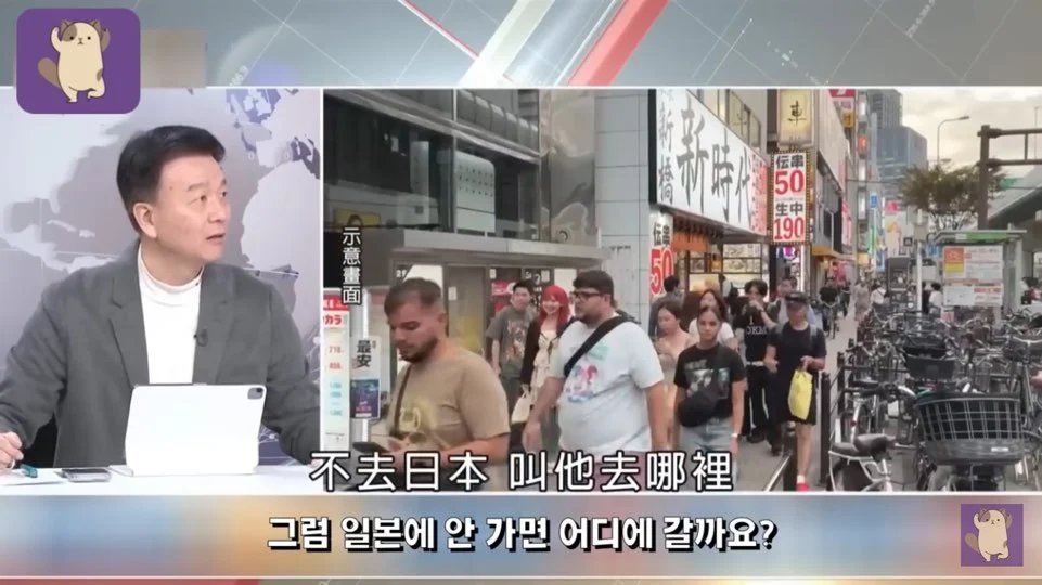 중국의 일본 여행 금지 소식을 전하는 대만 방송 이미지 2