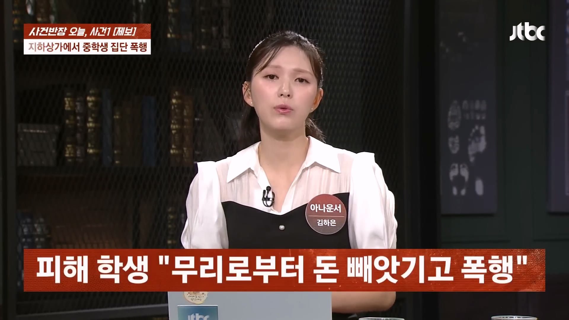 지하상가에서 중학생 2시간 집단 폭행 영상을 SNS에 올려버린 여학생들 이미지 14