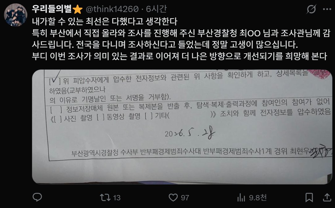 BTS) 부산 숙소 바가지 신고하면 일어나는 일 이미지 2