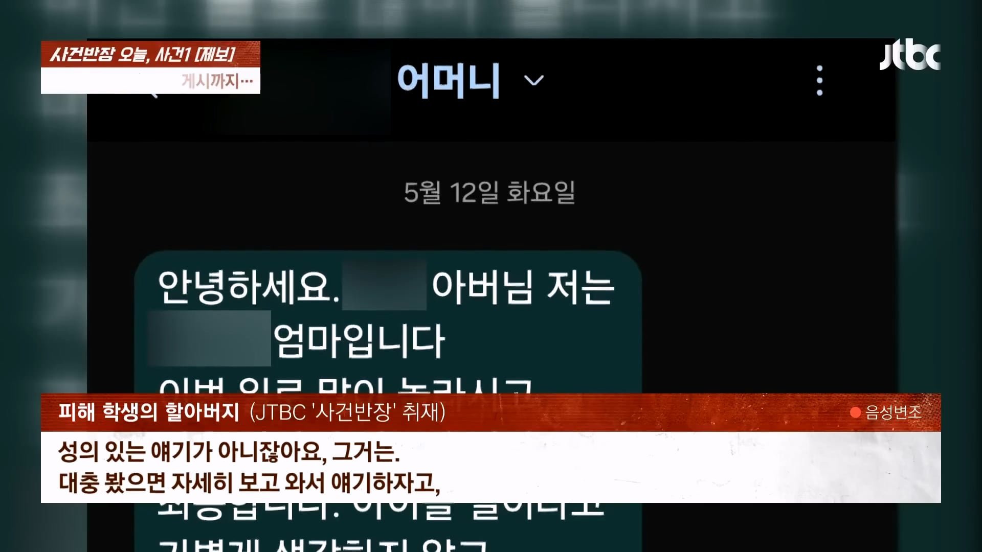 지하상가에서 중학생 2시간 집단 폭행 영상을 SNS에 올려버린 여학생들 이미지 30