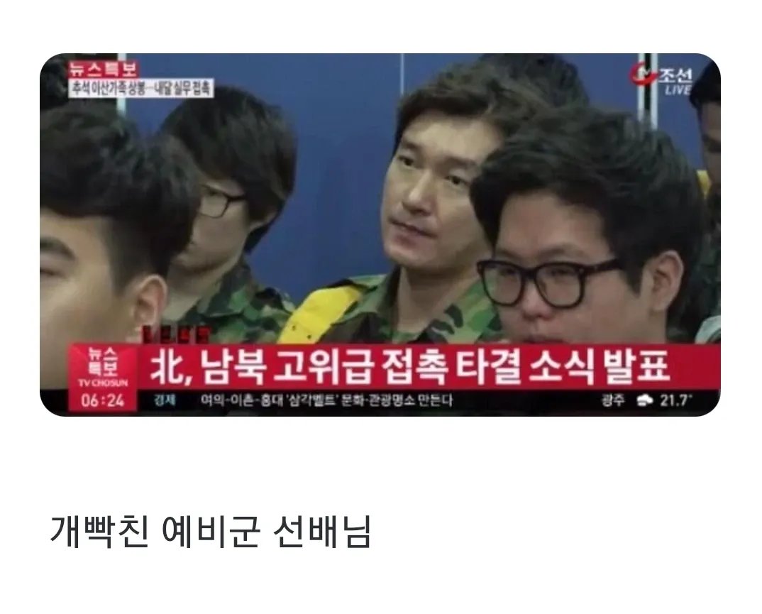연예인 군복 4대장 이미지 4
