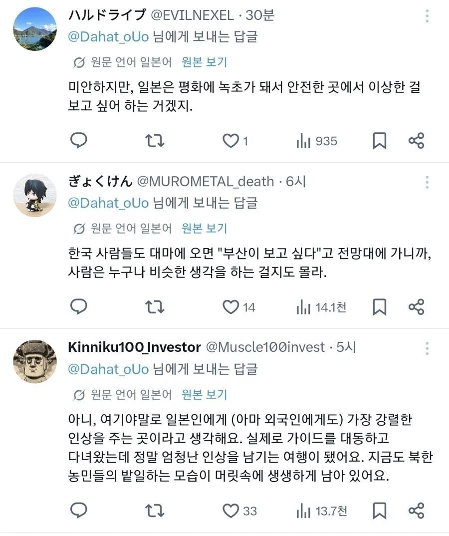일본인들한테 인기라는 의외의 관광지 이미지 3