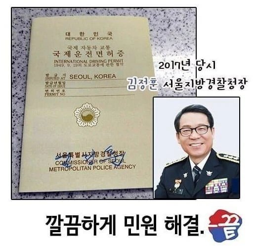 국제면허증을 발급 받았는데 남동생 이름이 적혀있어요 이미지 3