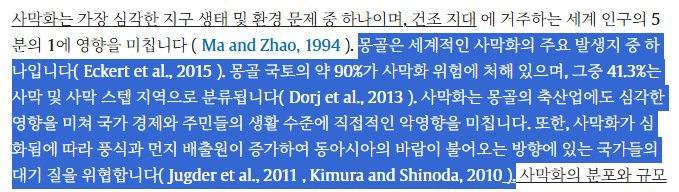 한국, 중국, 몽골이 수십년 넘게 필사적으로 막아내고 있는 것 이미지 7