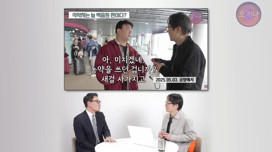 백종원 대표의 농약통 근황 이미지 2