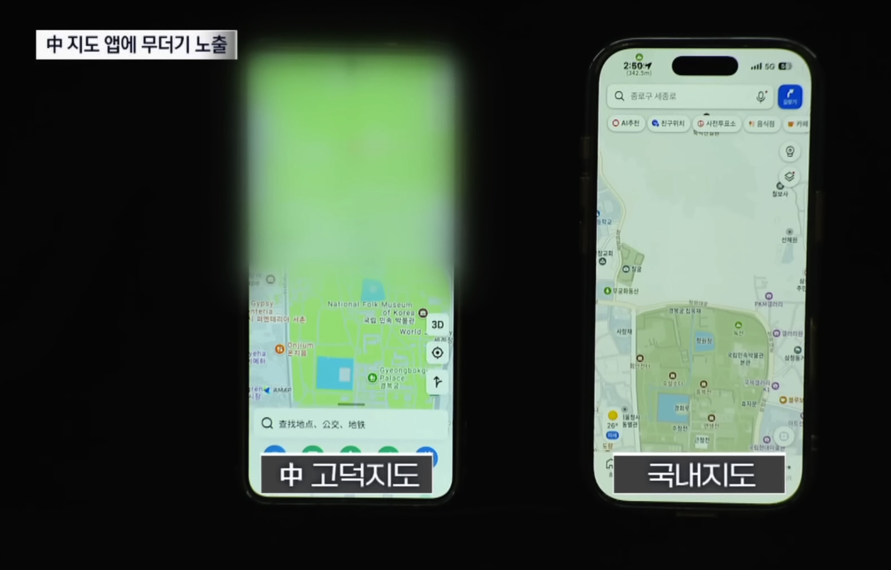 속보) 中 지도 앱에 국가 보안시설 무더기 노출 이미지 4