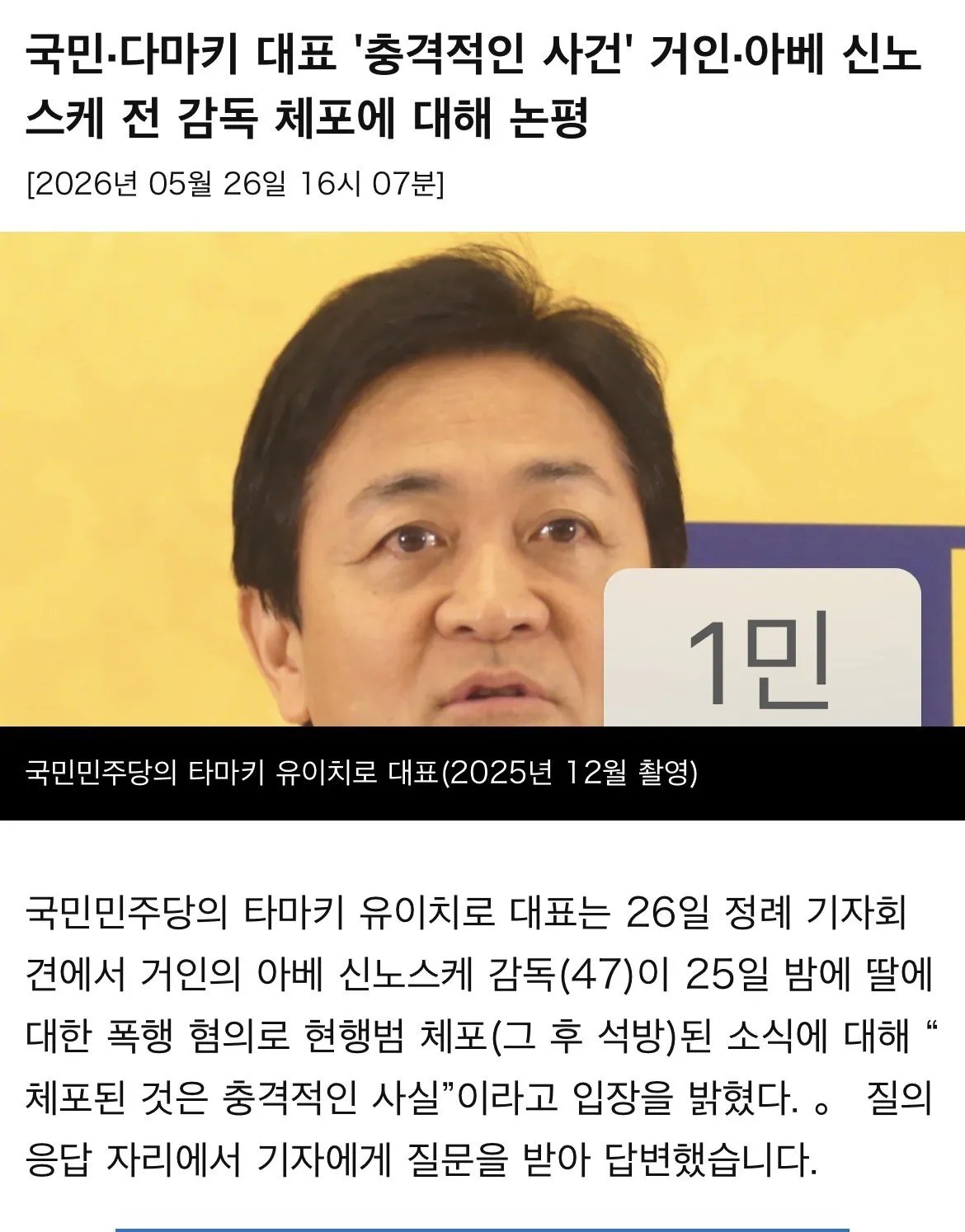 현재 난리났다는 아빠를 직장에서 해임시킨 딸 이미지 2