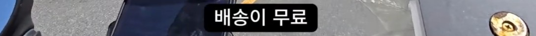 개꿀 콜을 잡은 배달 기사 이미지 14
