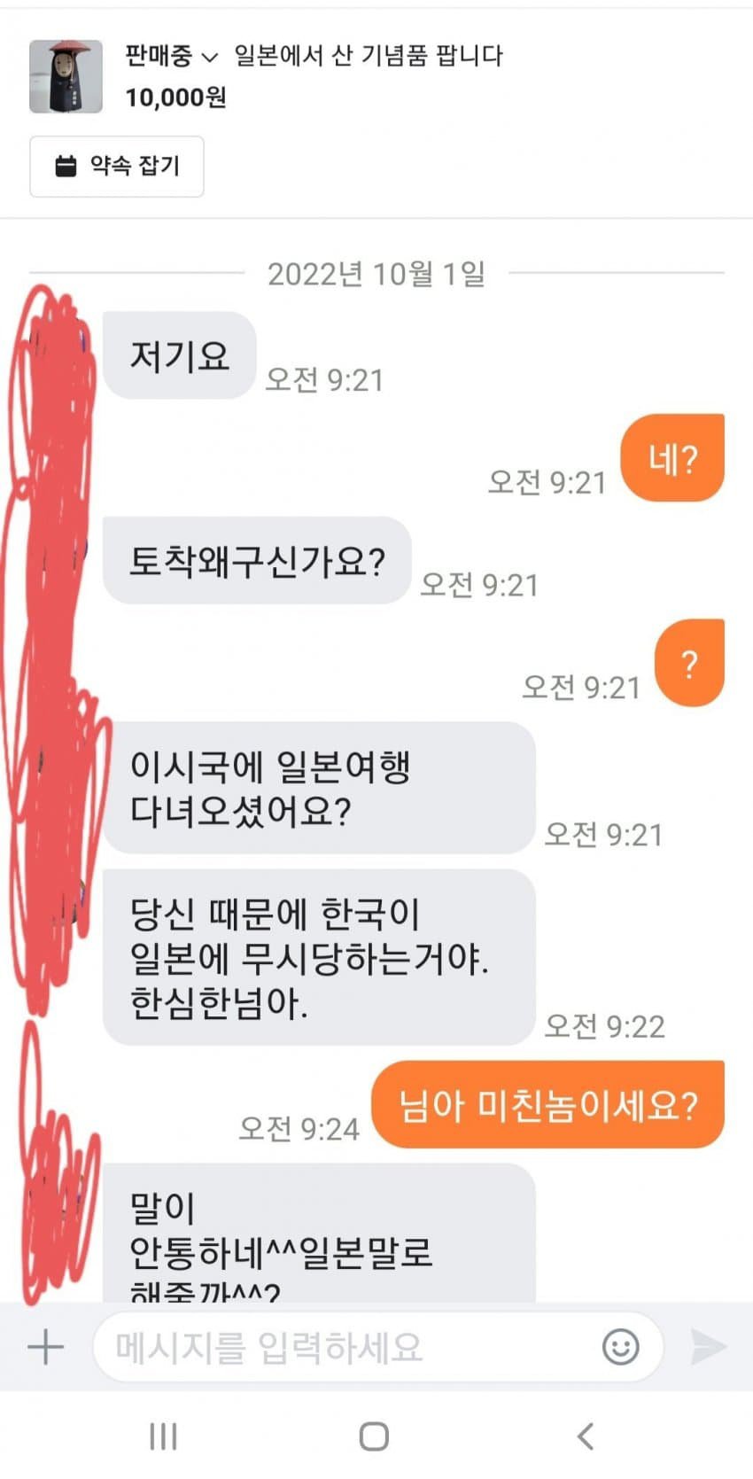 노재팬 때나 지금 스벅사건이나 이미지 3