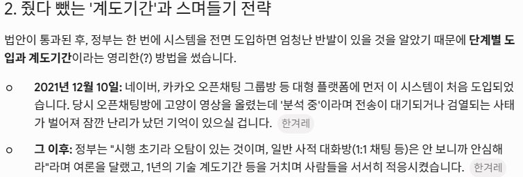 7월 1일 시행되는 Ai검열 팩트체크 이미지 7