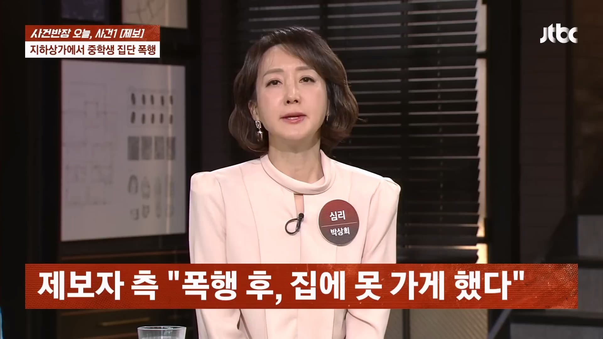 지하상가에서 중학생 2시간 집단 폭행 영상을 SNS에 올려버린 여학생들 이미지 19