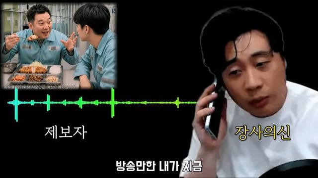 김세의와 같이 유치장에 있었던 사람이 장사의신에게 한 제보 이미지 32