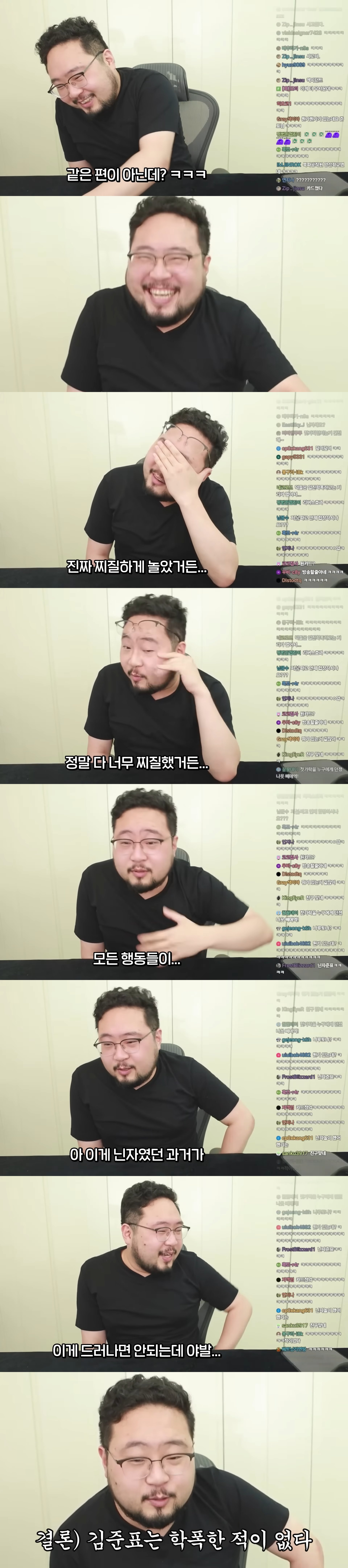 학폭논란 터진? 김준표쿤 이미지 8
