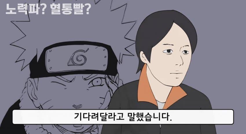 나루토가 혈통만화가 된 이유에 대한 작가의 답변 이미지 21