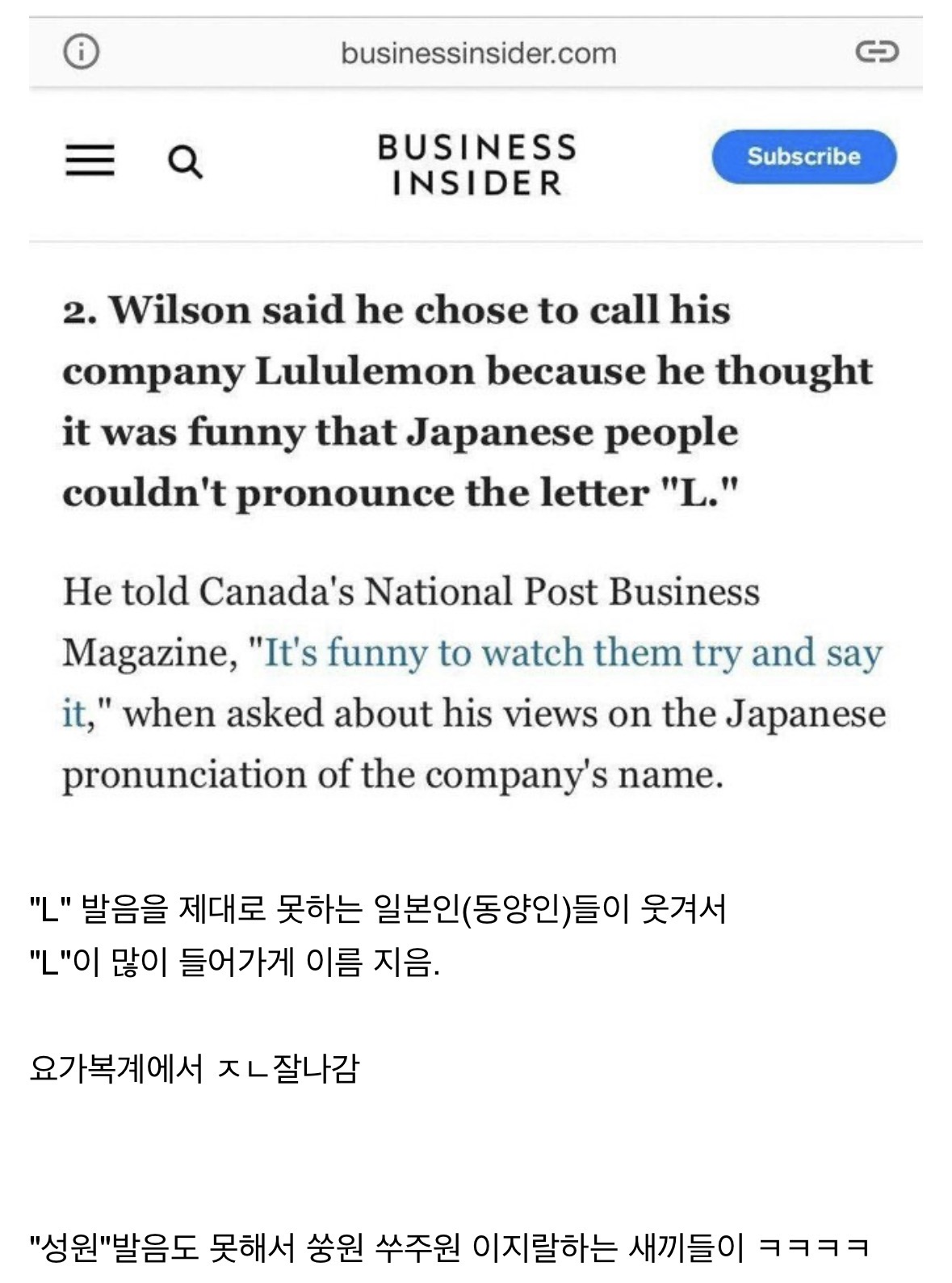 L 발음 못하는 동양인을 놀리려고 지은 브랜드 이름 이미지 2